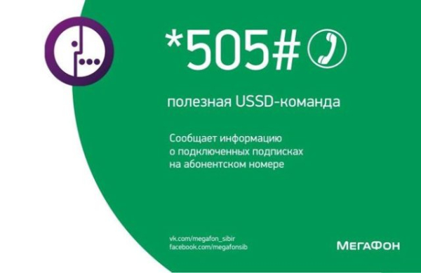 Платные подписки на телефоне &mdash; как отключить раз и навсегда: пошаговая инструкция 2025 года
