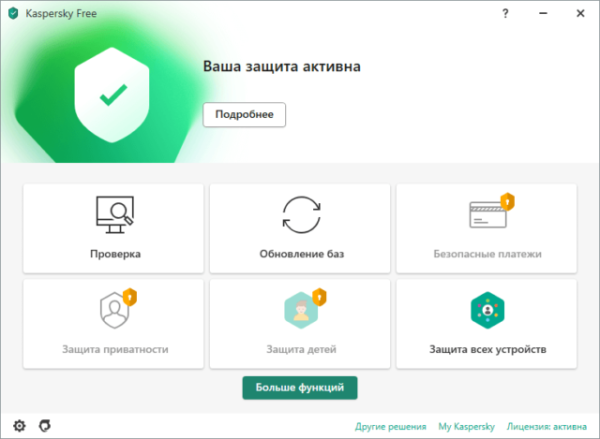 Самый простой антивирус для Windows 10, который не грузит систему в 2025