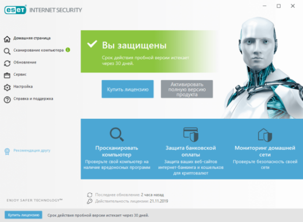 Самый простой антивирус для Windows 10, который не грузит систему в 2025