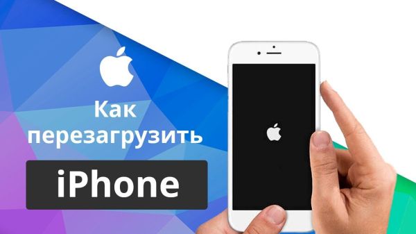 Как перезагрузить Айфон 11 кнопками &mdash; если завис или не работает экран