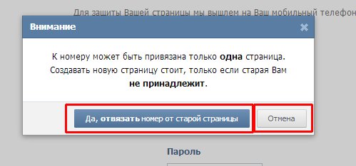 Почему номер телефона заблокирован для ВК и что делать?