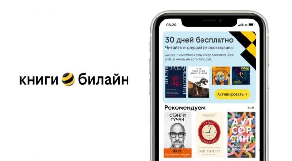 Удобно найти и читать. В сервисе книги билайн насчитывается 500 тысяч экз.
Удобно найти и читать. В сервисе книги билайн насчитывается 500 тысяч экз.