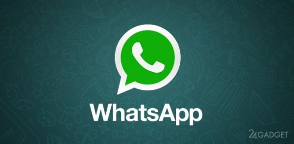 В WhatsApp прокомментировали блокировку звонков в России В WhatsApp прокомментировали блокировку звонков в России