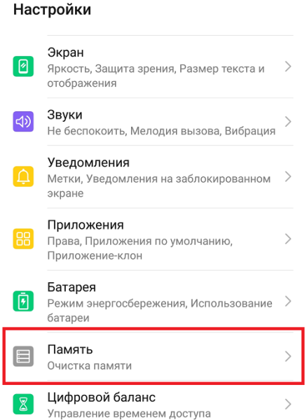Почему телефон пишет, что нет места, если пусто и стоит карта памяти? Почему телефон пишет, что нет места, если пусто и стоит карта памяти?