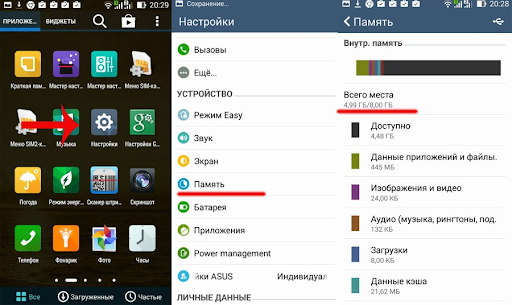 Почему телефон пишет, что нет места, если пусто и стоит карта памяти? Почему телефон пишет, что нет места, если пусто и стоит карта памяти?