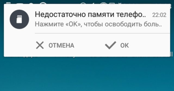 Почему телефон пишет, что нет места, если пусто и стоит карта памяти? Почему телефон пишет, что нет места, если пусто и стоит карта памяти?