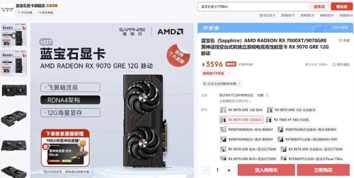AMD Radeon RX 9070 GRE подешевела почти на $100 с момента запуска