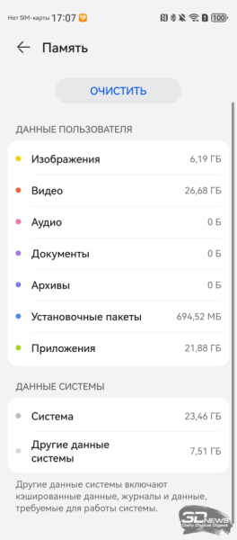 Обзор смартфона HUAWEI nova 14 Pro: покажет все как есть Обзор смартфона HUAWEI nova 14 Pro: покажет все как есть
