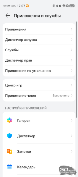 Обзор смартфона HUAWEI nova 14 Pro: покажет все как есть Обзор смартфона HUAWEI nova 14 Pro: покажет все как есть