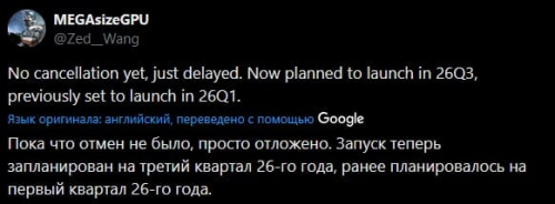 Серия видеокарт RTX 5000 SUPER может быть отложена на третий квартал 2026 года