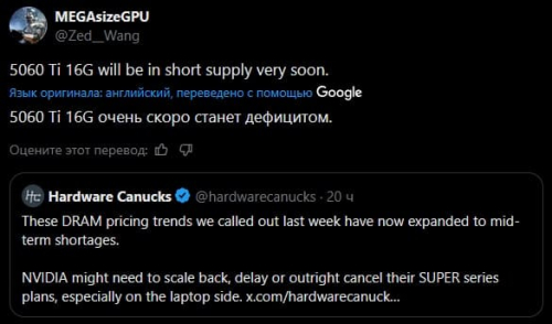 Слух: видеокарта GeForce RTX 5060 Ti на 16 Гбайт скоро станет дефицитной
