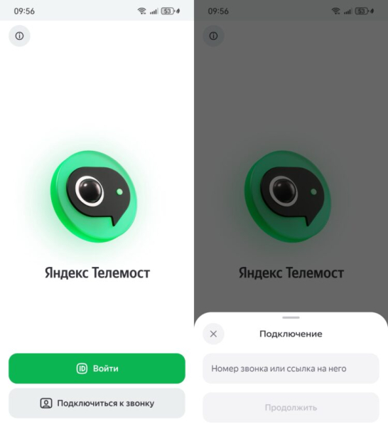 Яндекс Телемост теперь альтернатива MAX и Telegram в России. Тут есть чаты и видеозвонки