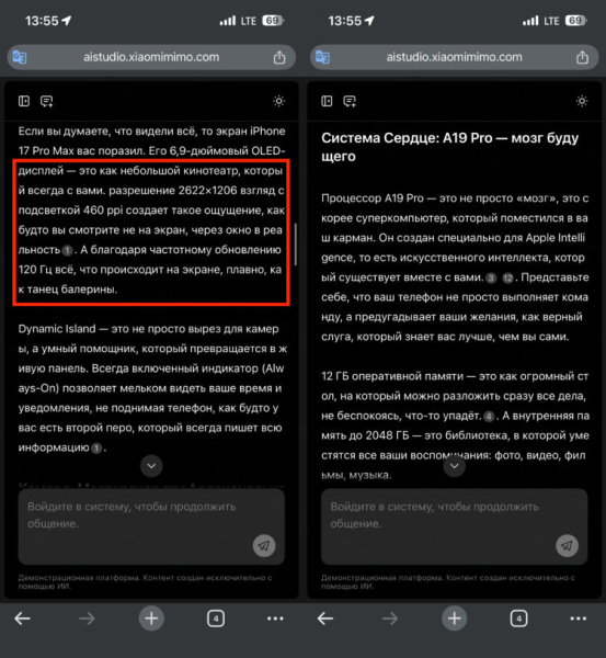 Тестируем новую нейросеть Xiaomi. Говорят, что она лучше ChatGPT и DeepSeek