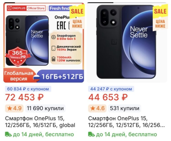Почему два одинаковых смартфона на AliExpress стоят по-разному Почему два одинаковых смартфона на AliExpress стоят по-разному