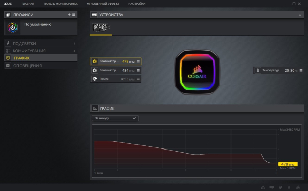 Обзор и тест системы жидкостного охлаждения Corsair iCUE H100i RGB PRO XT Обзор и тест системы жидкостного охлаждения Corsair iCUE H100i RGB PRO XT