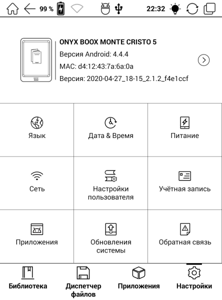Обзор электронной книги ONYX BOOX Monte Cristo 5 Обзор электронной книги ONYX BOOX Monte Cristo 5
