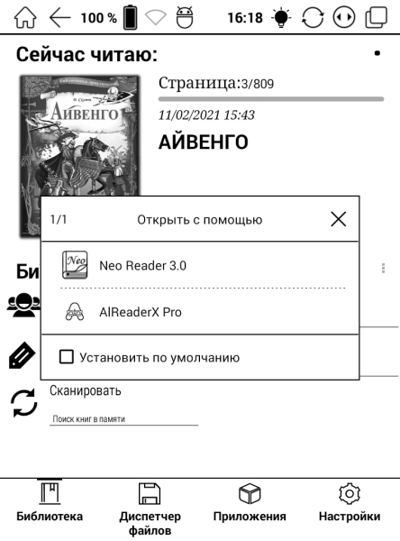 Обзор электронной книги ONYX BOOX Viking Обзор электронной книги ONYX BOOX Viking