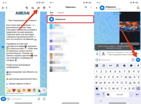 Как в MAX написать сообщение себе, и для чего это нужно Как в MAX написать сообщение себе, и для чего это нужно
