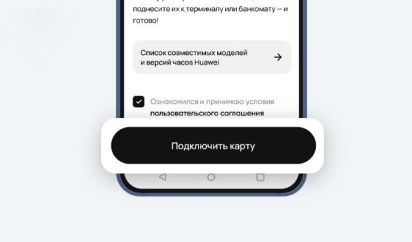 В России вернули бесконтактную оплату смарт-часами: как настроить и подключить карту Сбера