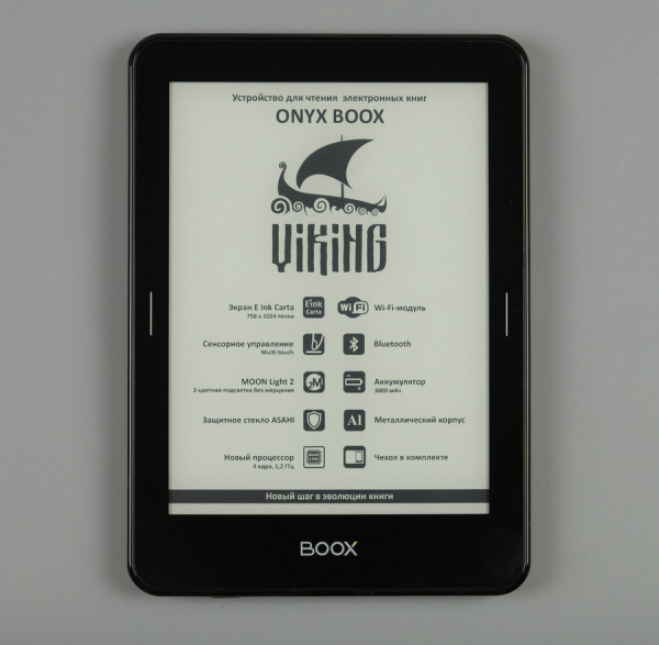 Обзор электронной книги ONYX BOOX Viking Обзор электронной книги ONYX BOOX Viking