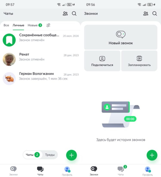 Яндекс Телемост теперь альтернатива MAX и Telegram в России. Тут есть чаты и видеозвонки