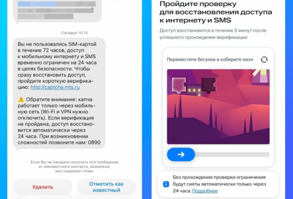 Период охлаждения SIM-карт в России: что это такое, сколько действует и как выключить