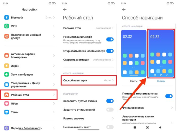 Что делать, если пропали кнопки на телефоне Android