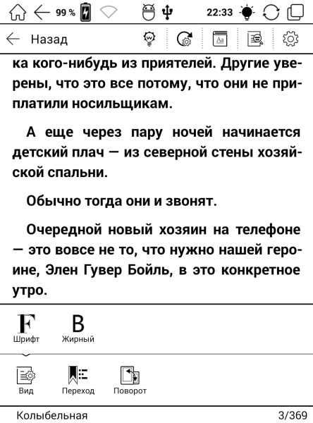 Обзор электронной книги ONYX BOOX Monte Cristo 5 Обзор электронной книги ONYX BOOX Monte Cristo 5