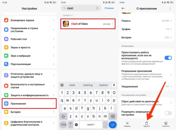 Как удалить ненужные игры с телефона Android