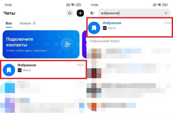 Как в MAX написать сообщение себе, и для чего это нужно Как в MAX написать сообщение себе, и для чего это нужно