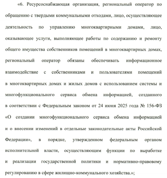 Госдума обязала все домовые чаты в России переехать в мессенджер Max 