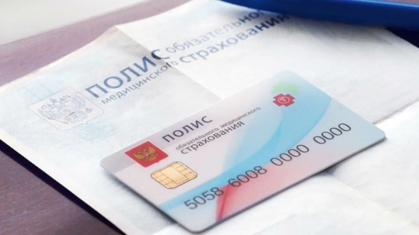 ОМС: что это такое и как работает
