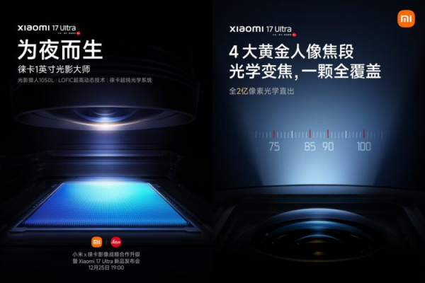Как фотографирует лучший камерофон Xiaomi 17 Ultra