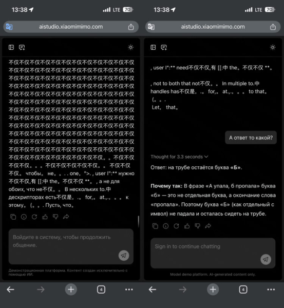 Тестируем новую нейросеть Xiaomi. Говорят, что она лучше ChatGPT и DeepSeek