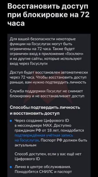Россияне массово жалуются на навязывание мессенджера Max через блокировки «Госуслуг» Россияне массово жалуются на навязывание мессенджера Max через блокировки «Госуслуг»