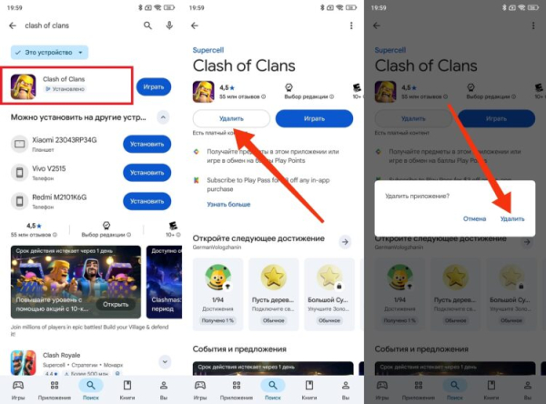 Как удалить ненужные игры с телефона Android