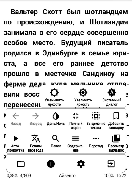 Обзор электронной книги ONYX BOOX Viking Обзор электронной книги ONYX BOOX Viking