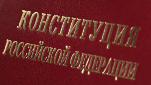 День Конституции Российской Федерации: когда отмечается праздник и какая у него история День Конституции Российской Федерации: когда отмечается праздник и какая у него история