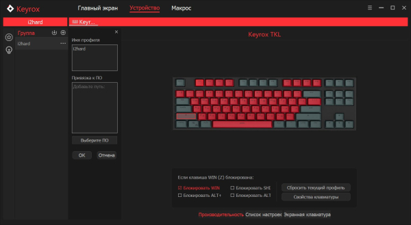 Обзор клавиатуры Keyrox TKL Classic марки Red Square