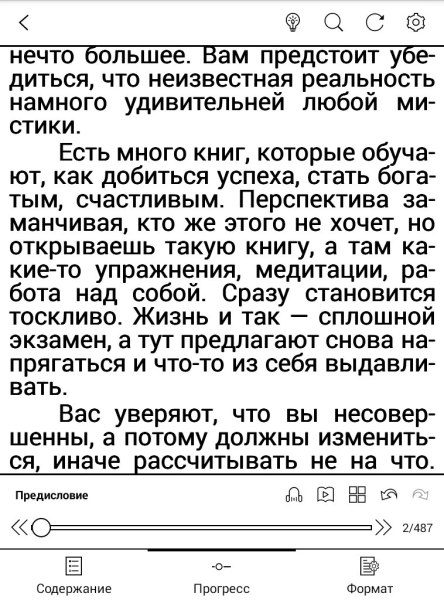 Обзор электронной книги ONYX BOOX Viking Обзор электронной книги ONYX BOOX Viking