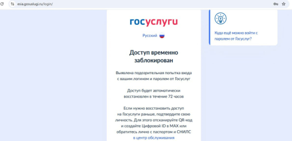 Россияне массово жалуются на навязывание мессенджера Max через блокировки «Госуслуг» Россияне массово жалуются на навязывание мессенджера Max через блокировки «Госуслуг»