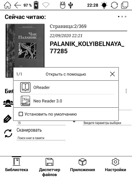 Обзор электронной книги ONYX BOOX Monte Cristo 5 Обзор электронной книги ONYX BOOX Monte Cristo 5