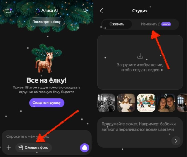 Алиса AI научилась фотошопить. Как изменить себе прическу или дорисовать вечернее платье?