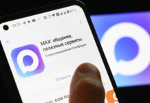 Мессенджер MAX с 1 сентября станет обязательным для предустановки на мобильные устройства в РФ