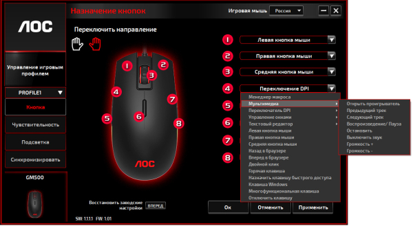 Обзор игровой мыши AOC GM500