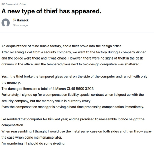 До чего довёл дефицит: вор украл из компьютеров дизайнерского бюро только память DDR5 