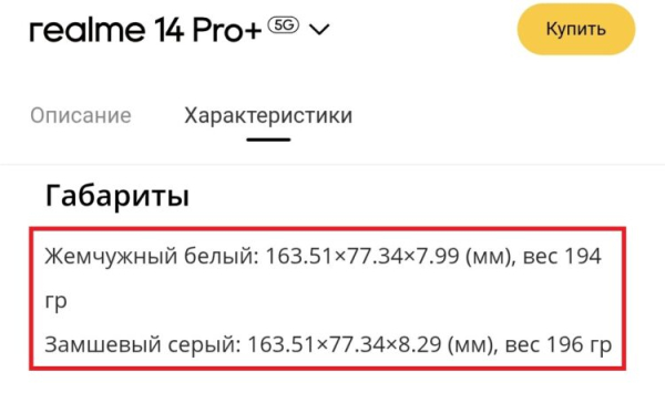 Как память объемом 128, 256 и 512 ГБ меняет вес смартфона