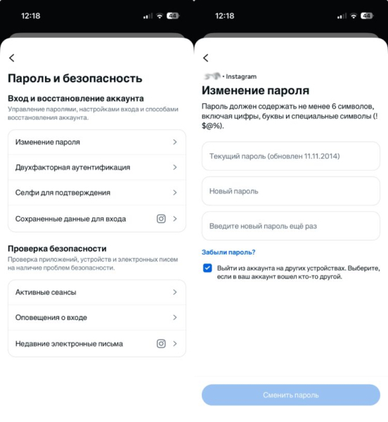 Пришло письмо со сбросом пароля от Instagram, хотя вы ничего не делали. Это взлом или сбой?