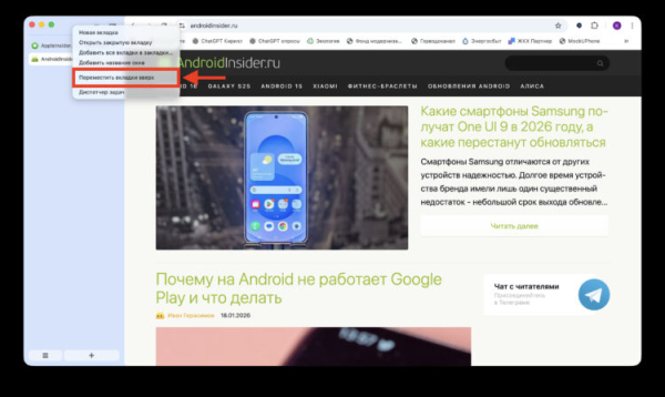 Как включить вертикальные вкладки в Google Chrome на компьютере и зачем они нужны