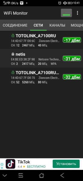 Обзор и тестирование Wi-Fi маршрутизатора Totolink A7100RU